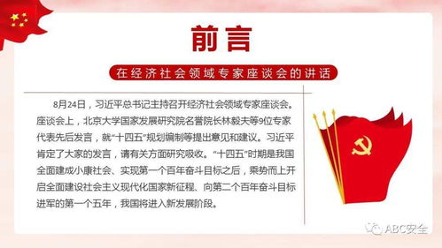 學習貫徹經濟社會領域專家座談會精神 推動社會經濟咨詢服務高質量發(fā)展